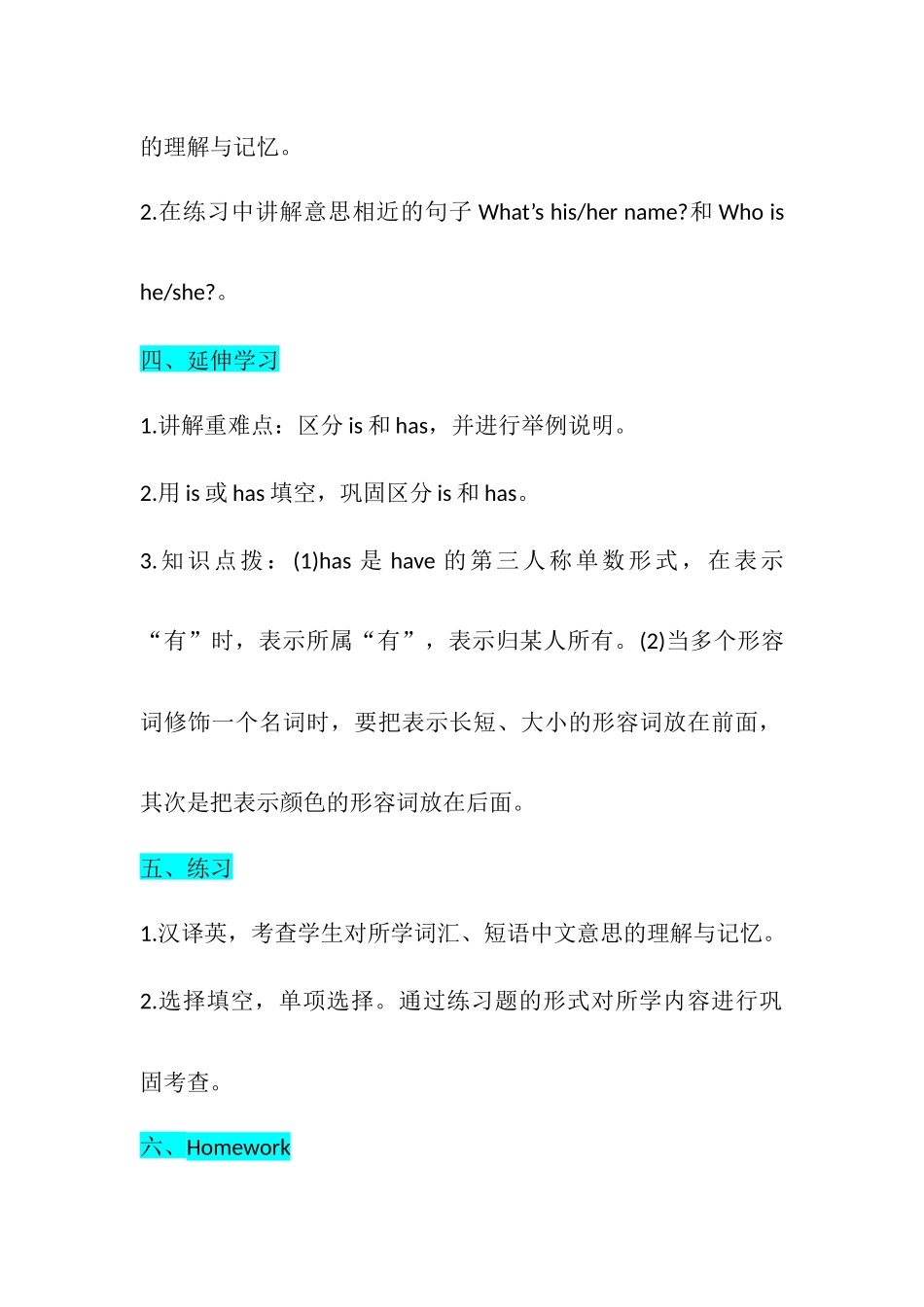 教学思路（Unit3 B.Read and write）_第2页