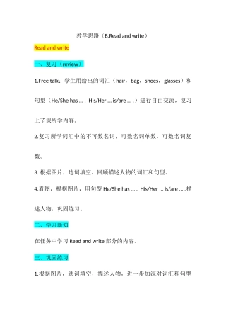 教学思路（Unit3 B.Read and write）