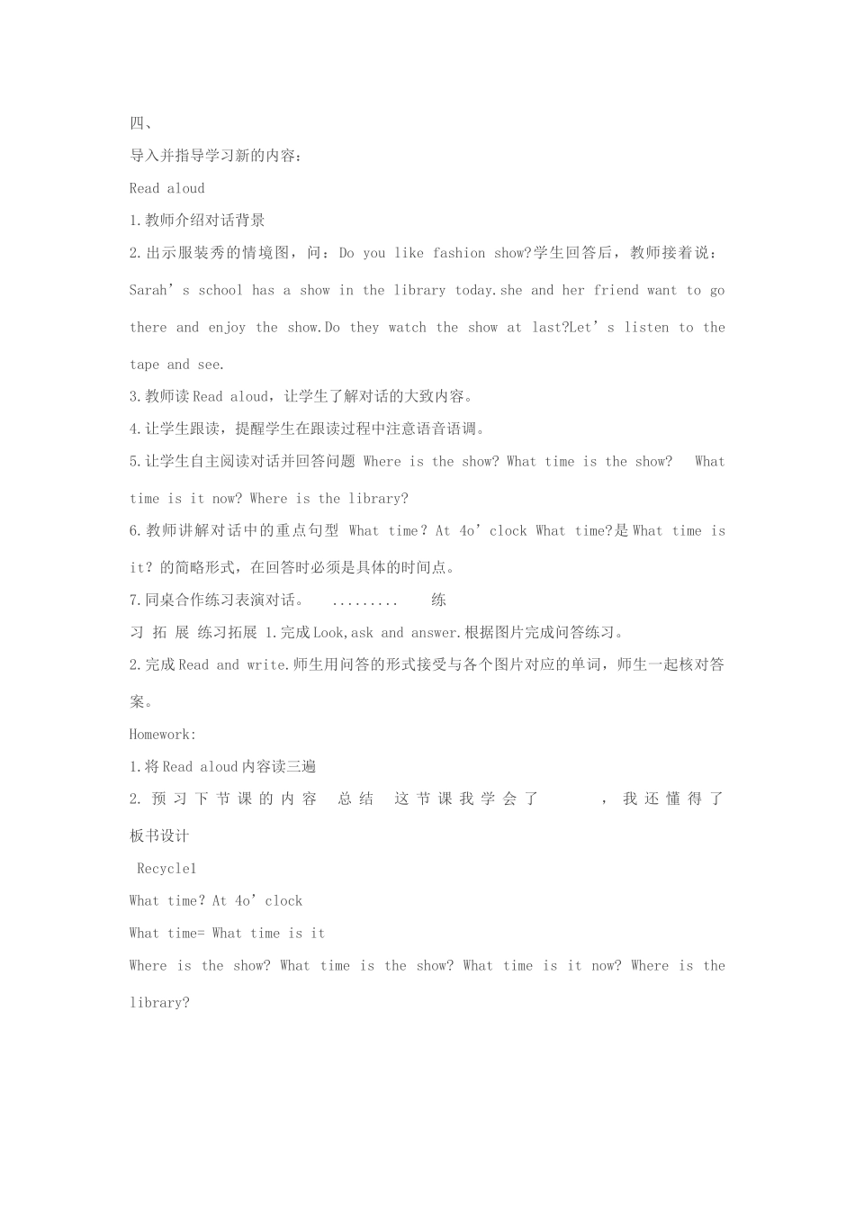 春四年级英语下册 Recycle 1 导学案 人教PEP版-人教PEP小学四年级下册英语学案_第2页