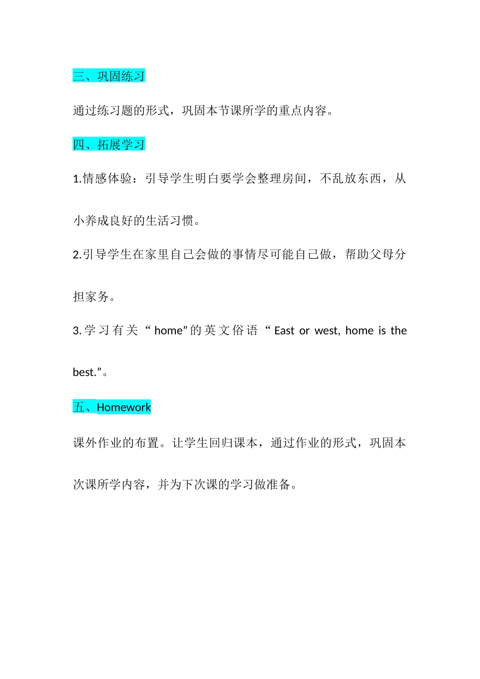 教学思路（Unit4 A.Let's learn）_第2页