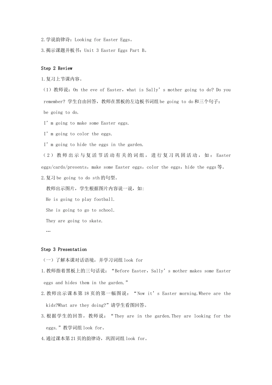 春五年级英语下册 Unit 3 Easter Eggs Part B教案 闽教版（三起）-闽教版小学五年级下册英语教案_第2页