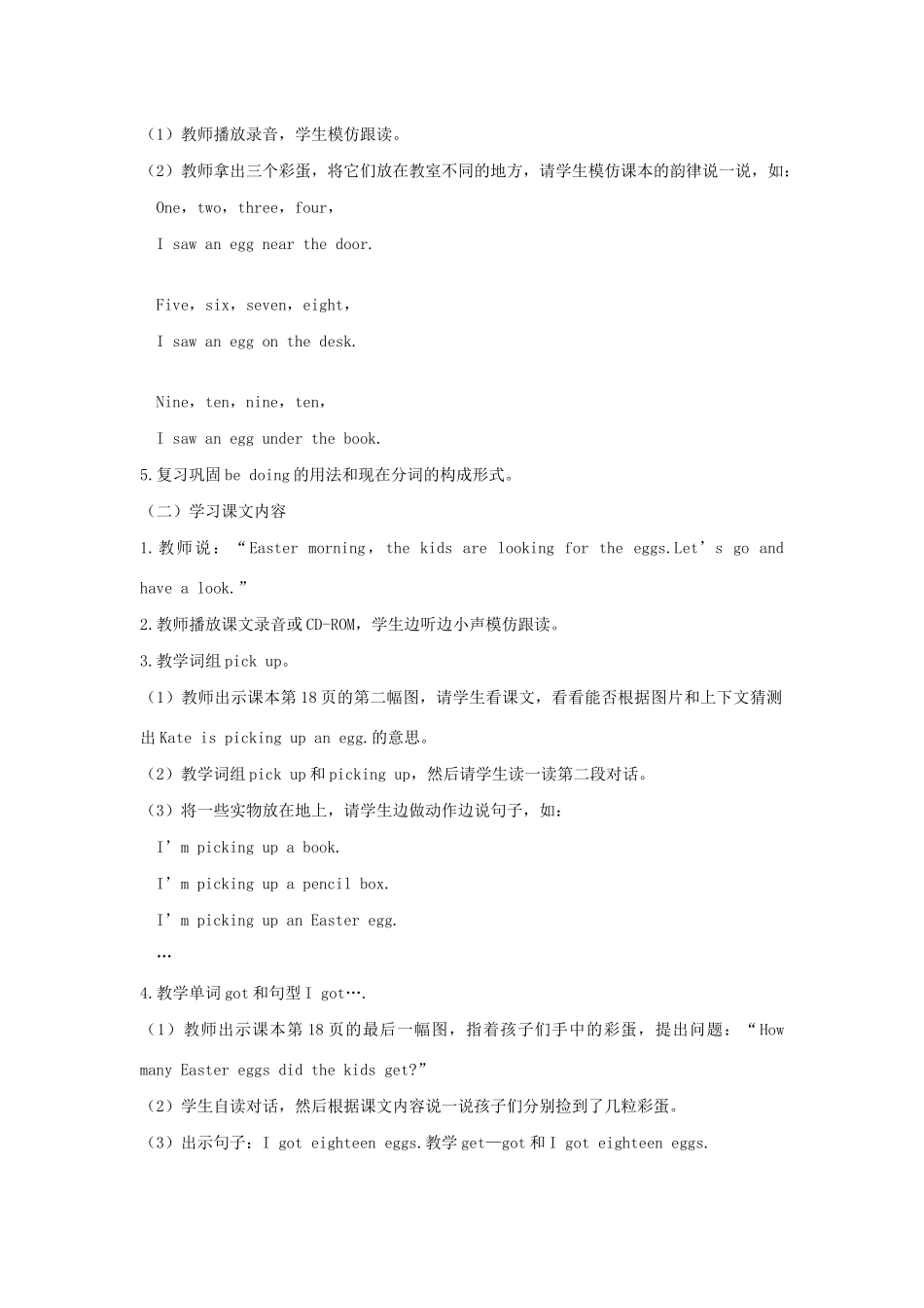 春五年级英语下册 Unit 3 Easter Eggs Part B教案 闽教版（三起）-闽教版小学五年级下册英语教案_第3页