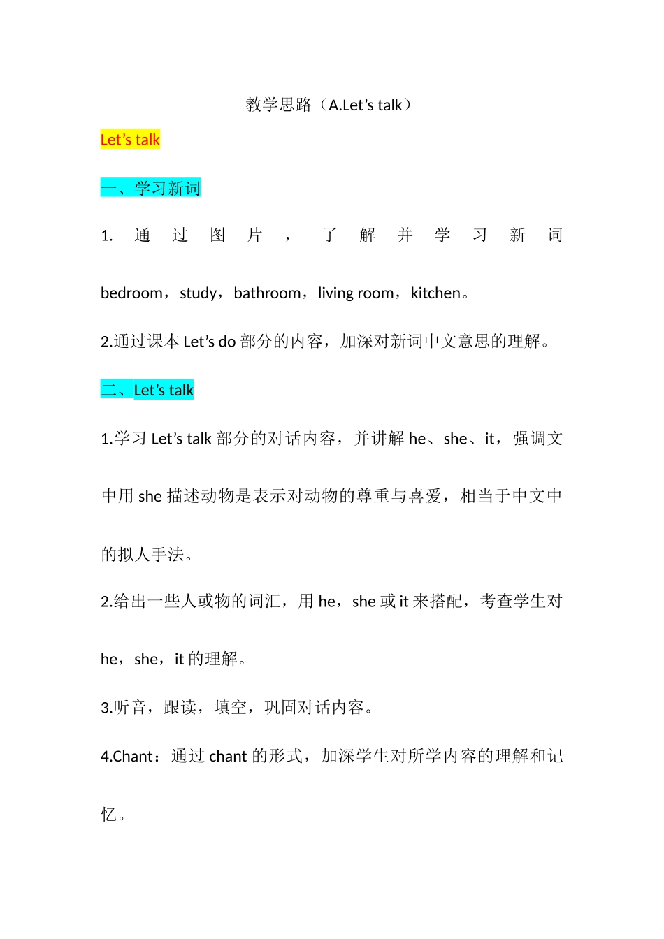 教学思路（Unit4 A.Let's talk）_第1页