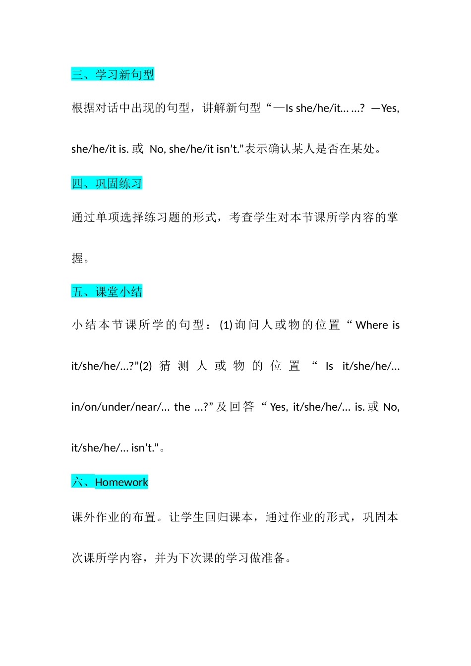 教学思路（Unit4 A.Let's talk）_第2页