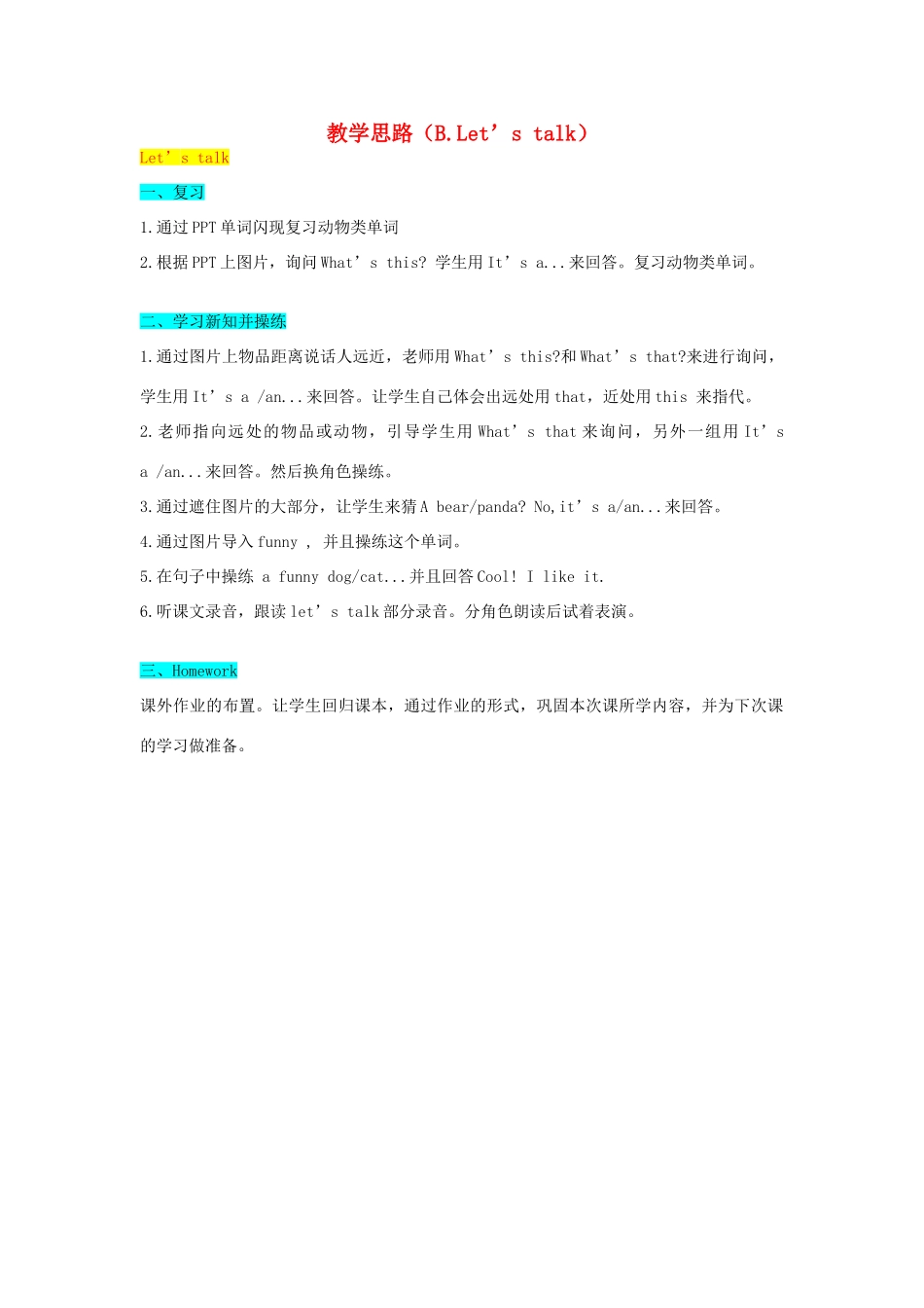 教学思路（Unit4 B Let's talk）_第1页