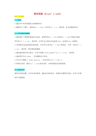 教学思路（Unit4 B Let's talk）