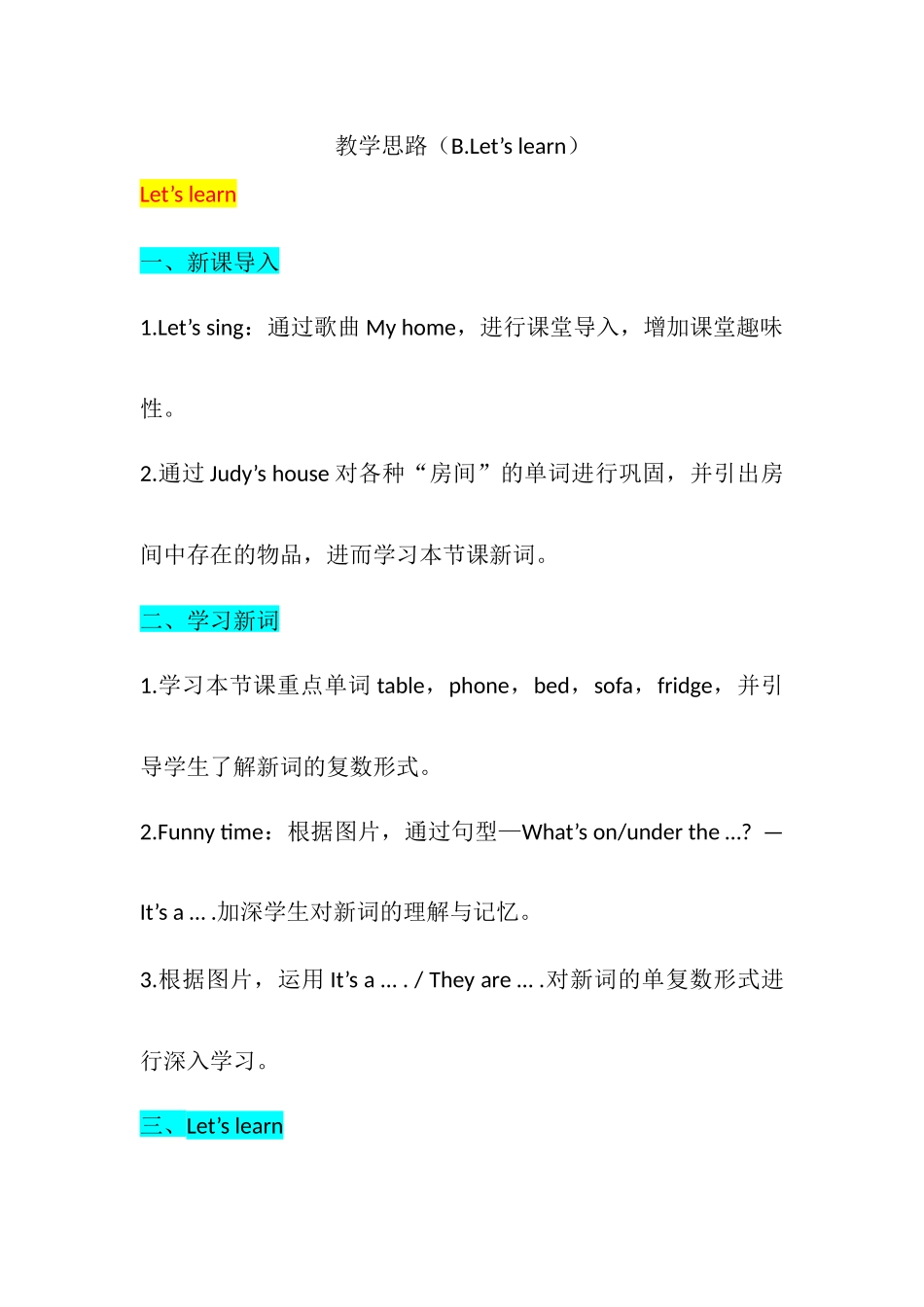 教学思路（Unit4 B.Let's learn）_第1页