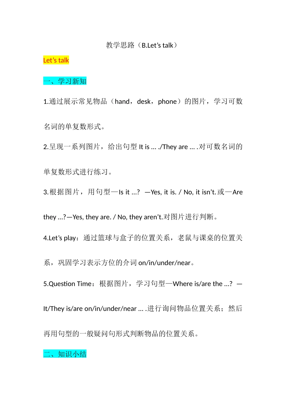 教学思路（Unit4 B.Let's talk）_第1页