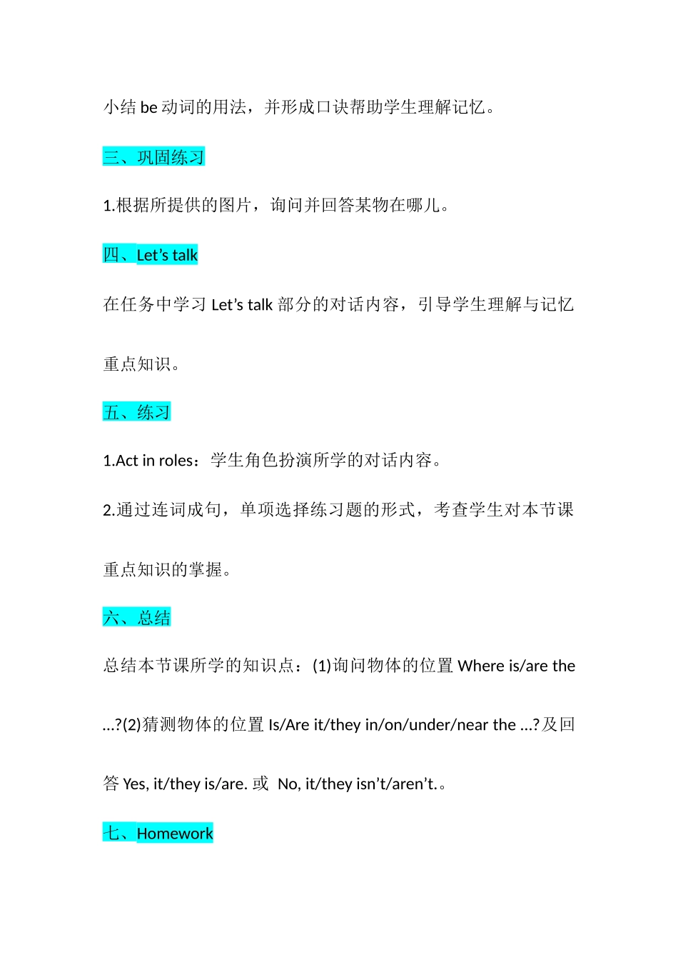 教学思路（Unit4 B.Let's talk）_第2页