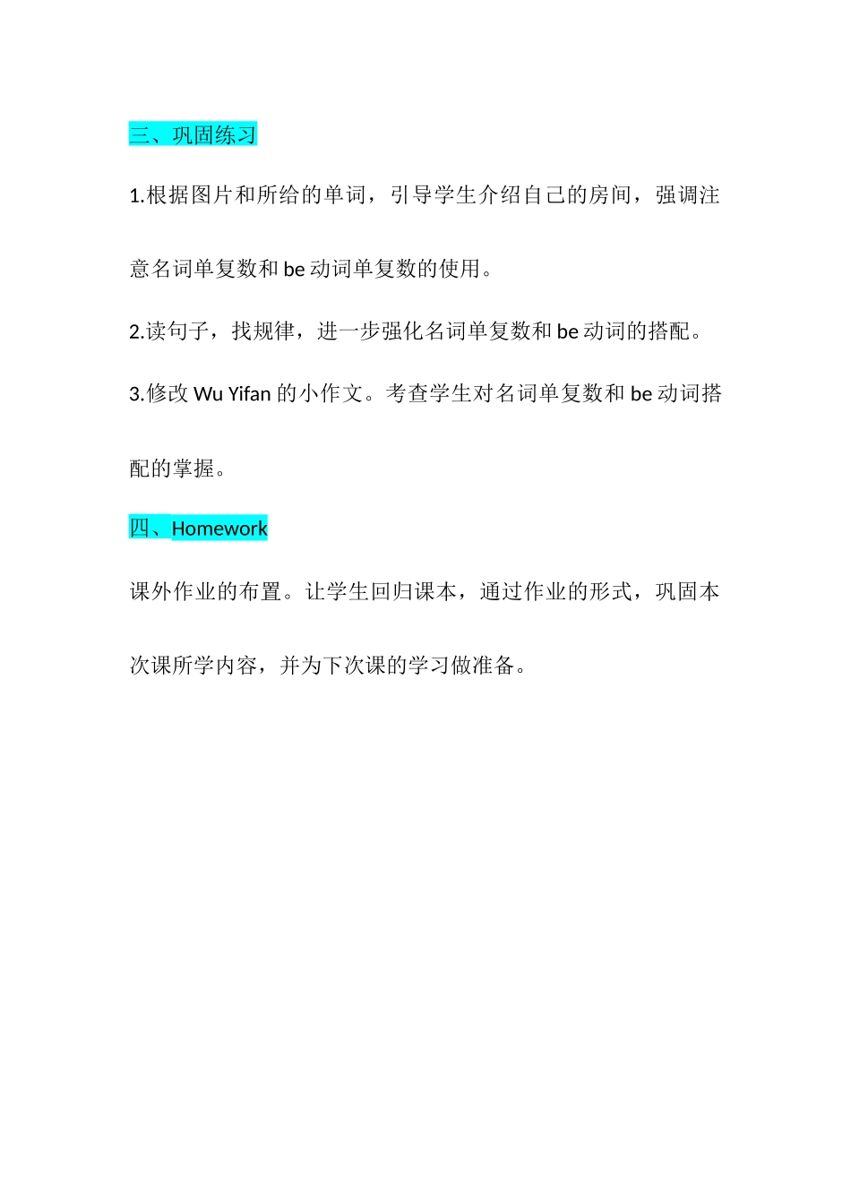 教学思路（Unit4 B.Read and write）_第2页