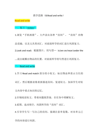 教学思路（Unit4 B.Read and write）