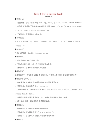 春四年级英语下册 Unit 1 It’s on your head导学案 湘少版（三起）-湘少版小学四年级下册英语学案