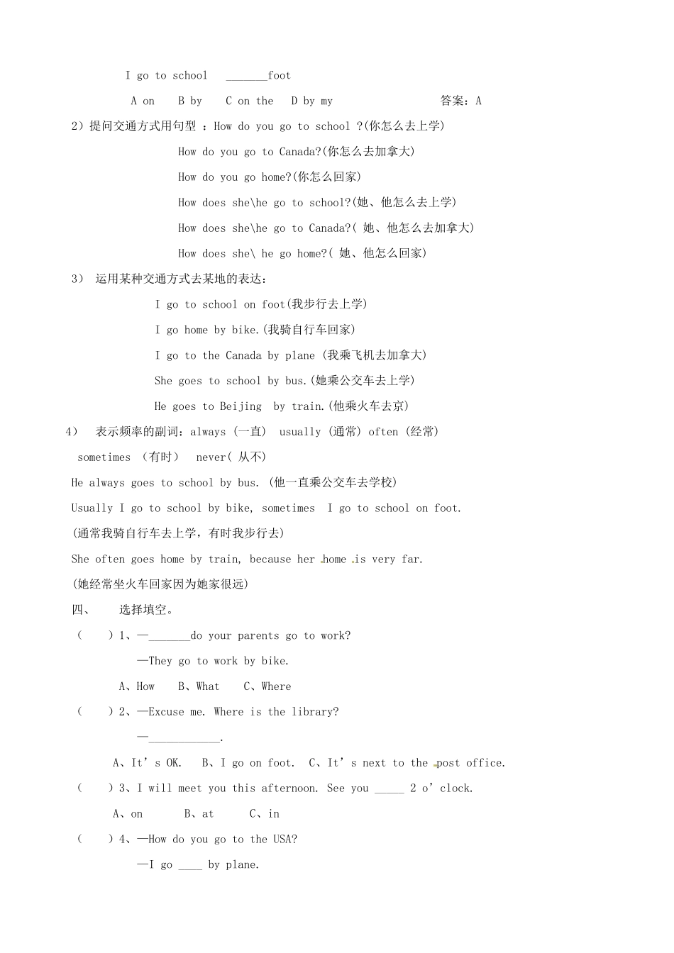 山东省东营市第二中学六年级英语上册《Unit1 How do you do there A》学案 _第2页