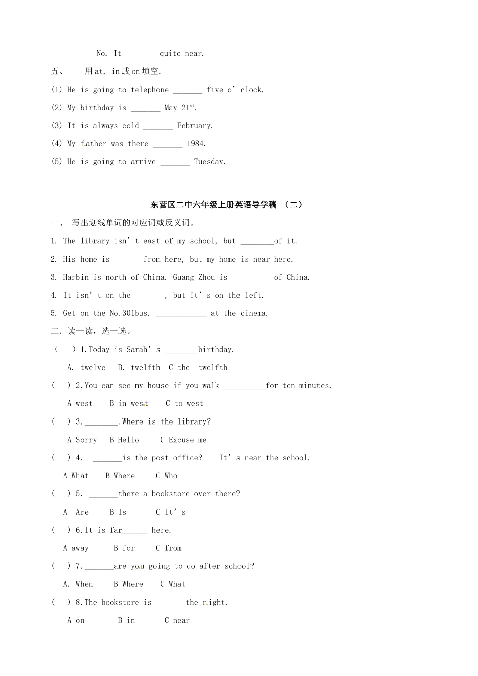 山东省东营市第二中学六年级英语上册《unit2 Section A》学案 _第3页