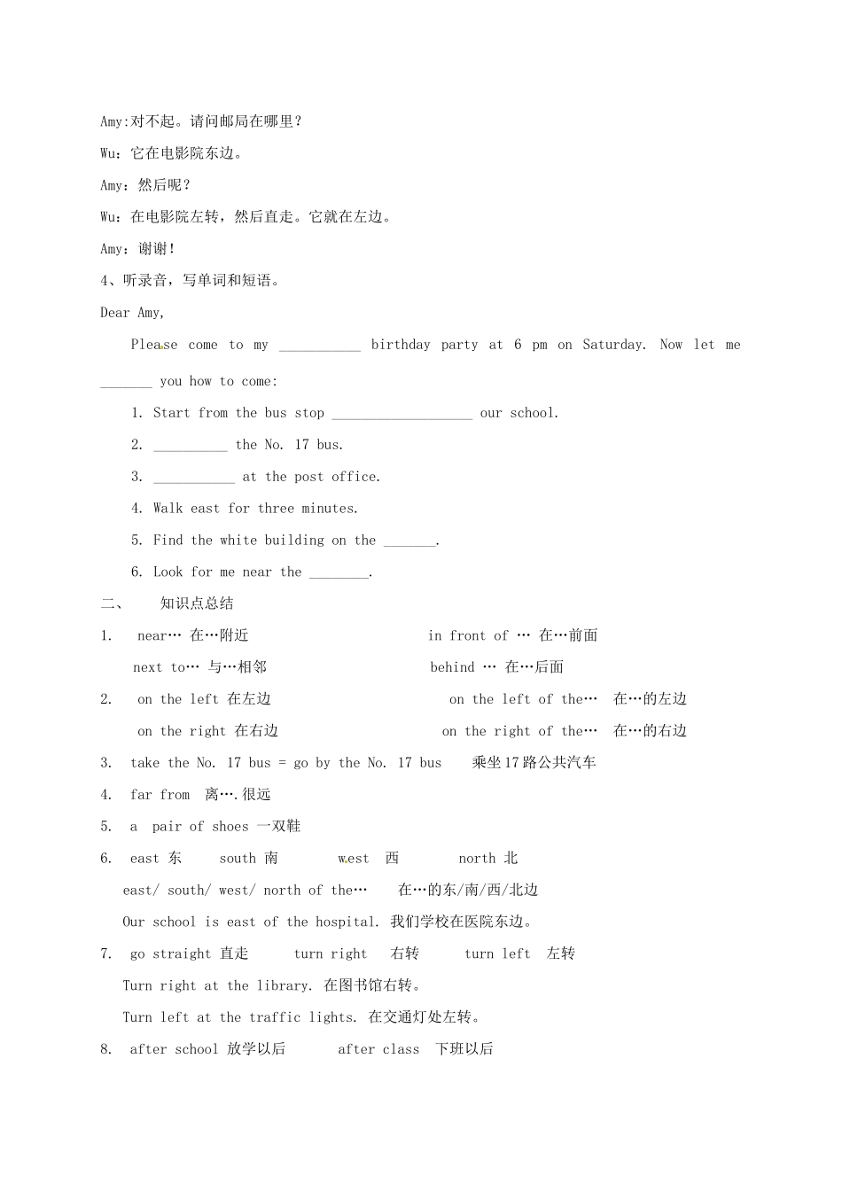 山东省东营市第二中学六年级英语上册《Unit2 Where is the science museum B》学案 _第2页