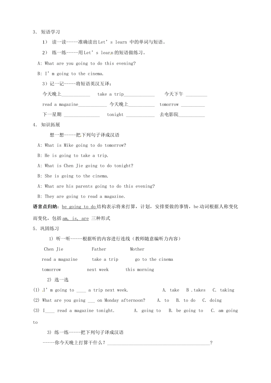山东省东营市第二中学六年级英语上册《Unit3 What are you going to do A1》学案 _第2页