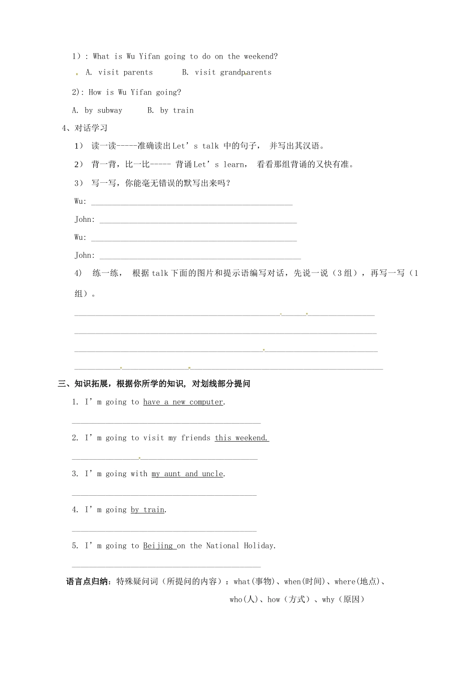 山东省东营市第二中学六年级英语上册《Unit3 What are you going to do A2》学案 _第2页