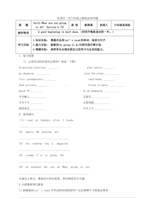 山东省东营市第二中学六年级英语上册《Unit3 What are you going to do A3》学案 