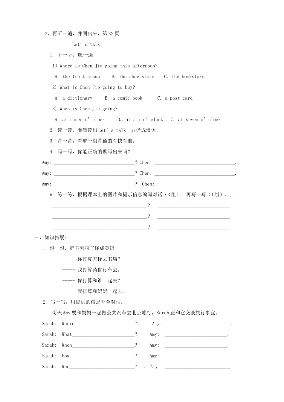 山东省东营市第二中学六年级英语上册《Unit3 What are you going to do B2》学案 _第2页