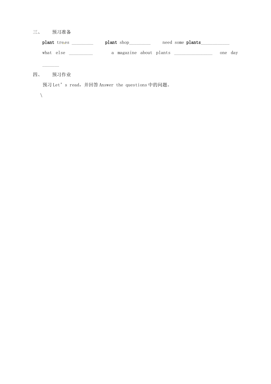 山东省东营市第二中学六年级英语上册《Unit3 What are you going to do B2》学案 _第3页