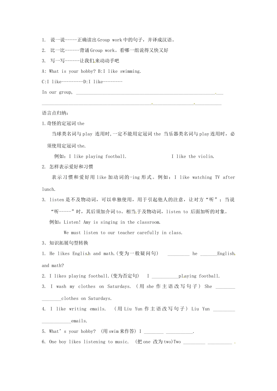 山东省东营市第二中学六年级英语上册《Unit4 I Have A Pen Pal A1》学案 _第2页