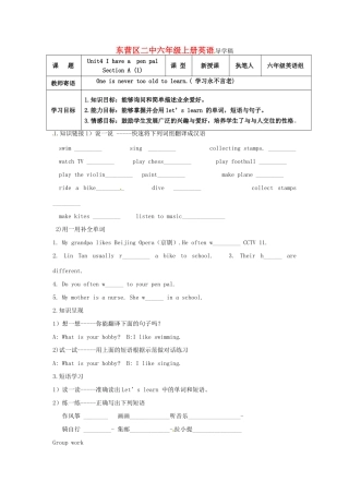 山东省东营市第二中学六年级英语上册《Unit4 I Have A Pen Pal A1》学案 
