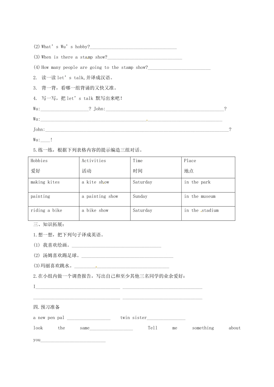 山东省东营市第二中学六年级英语上册《Unit4 I Have A Pen Pal A2》学案 _第2页