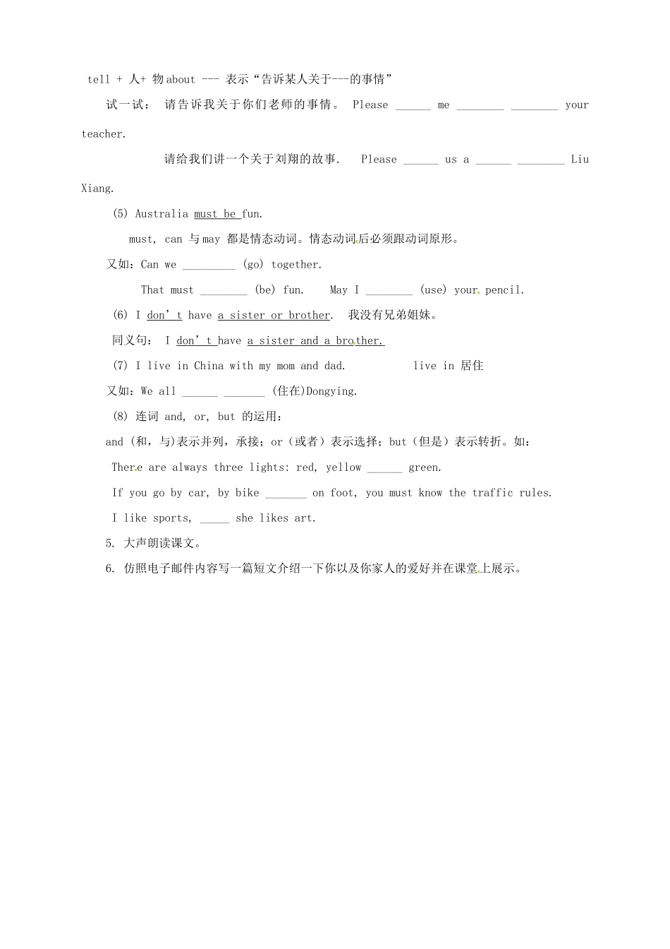 山东省东营市第二中学六年级英语上册《Unit4 I Have A Pen Pal A3》学案 _第3页
