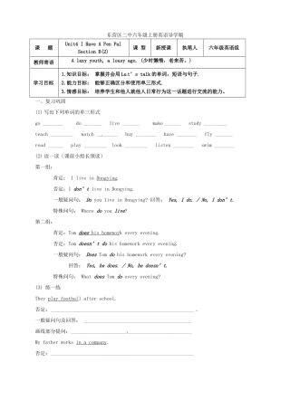 山东省东营市第二中学六年级英语上册《Unit4 I have a pen pal B2》学案 
