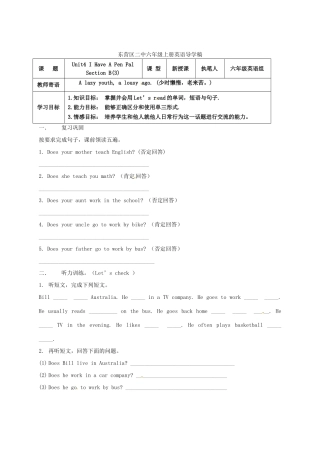 山东省东营市第二中学六年级英语上册《Unit4 I have a pen pal B3》学案 