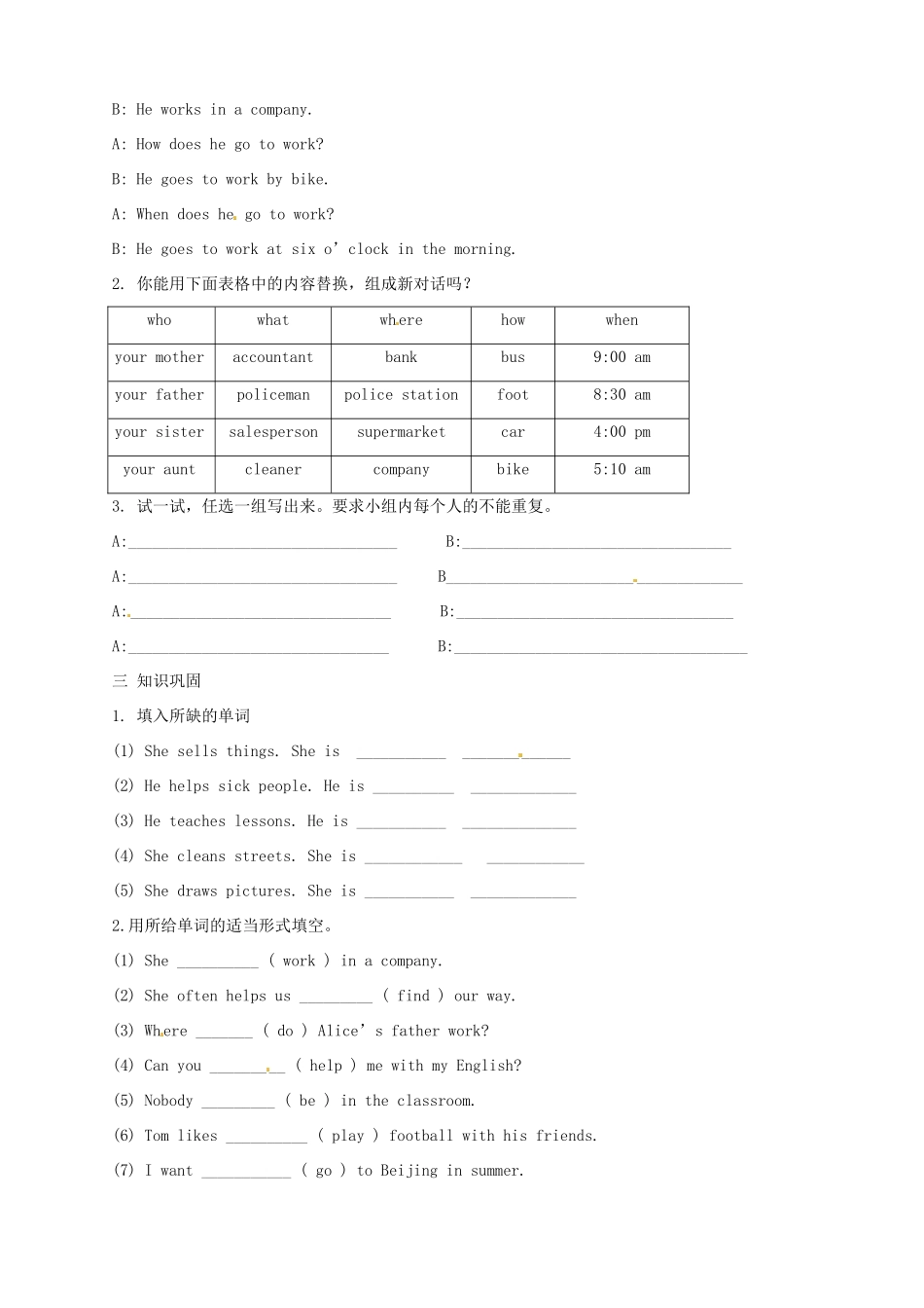 山东省东营市第二中学六年级英语上册《Unit5 What does she do B1》学案 _第2页