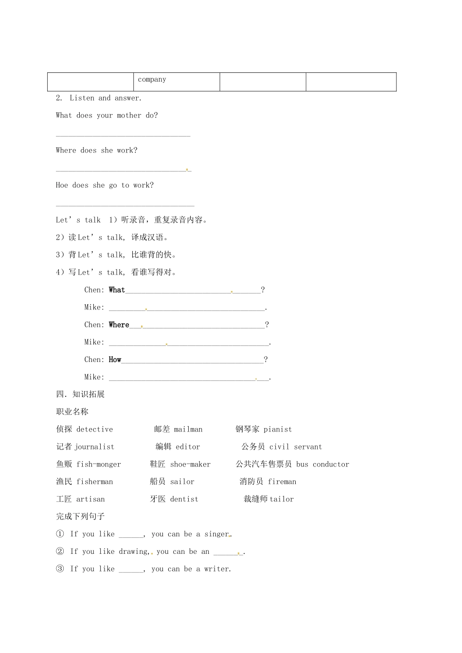 山东省东营市第二中学六年级英语上册《Unit5 What does she do B2》学案 _第2页