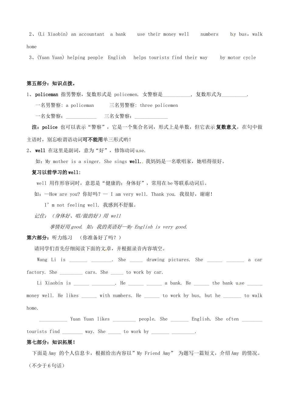 山东省东营市第二中学六年级英语上册《Unit5 What does she do B3》学案 _第2页