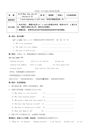 山东省东营市第二中学六年级英语上册《Unit5 What does she do B3》学案 