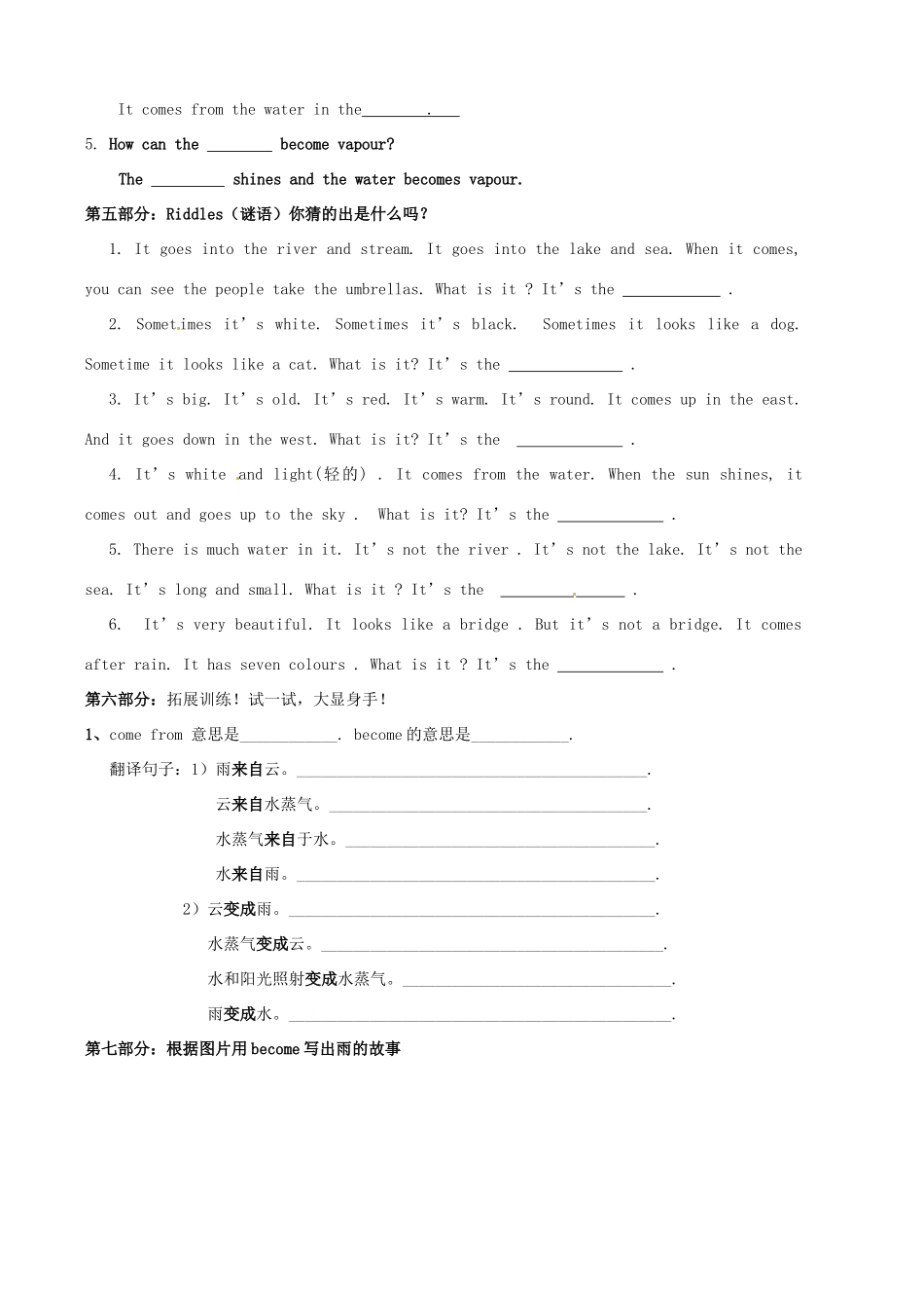 山东省东营市第二中学六年级英语上册《Unit6 The story of rain A1》学案 _第2页