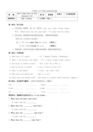山东省东营市第二中学六年级英语上册《Unit6 The story of rain A1》学案 