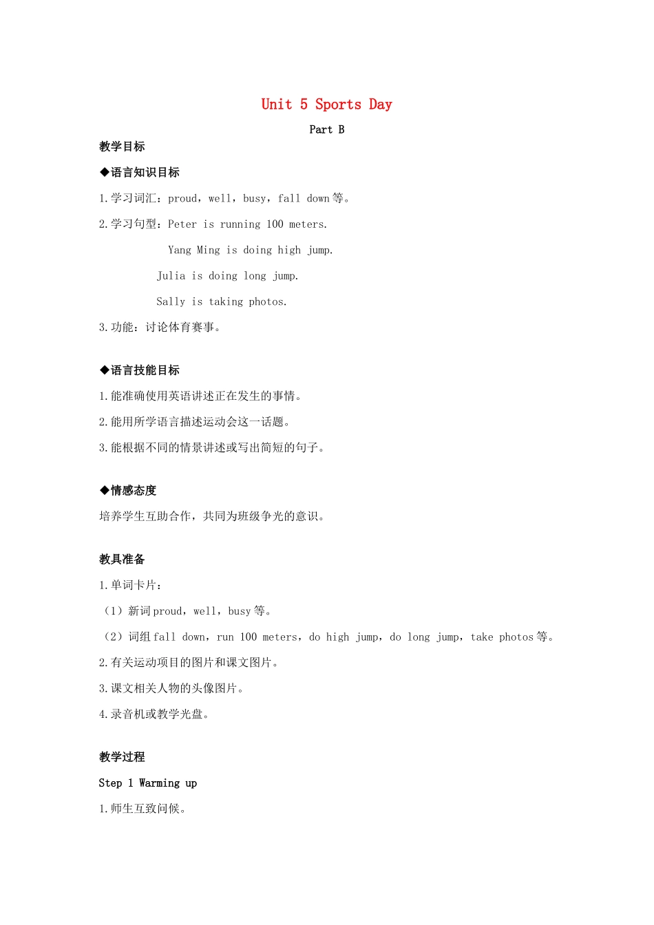 春五年级英语下册 Unit 5 Sports Day Part B教案 闽教版（三起）-闽教版小学五年级下册英语教案_第1页