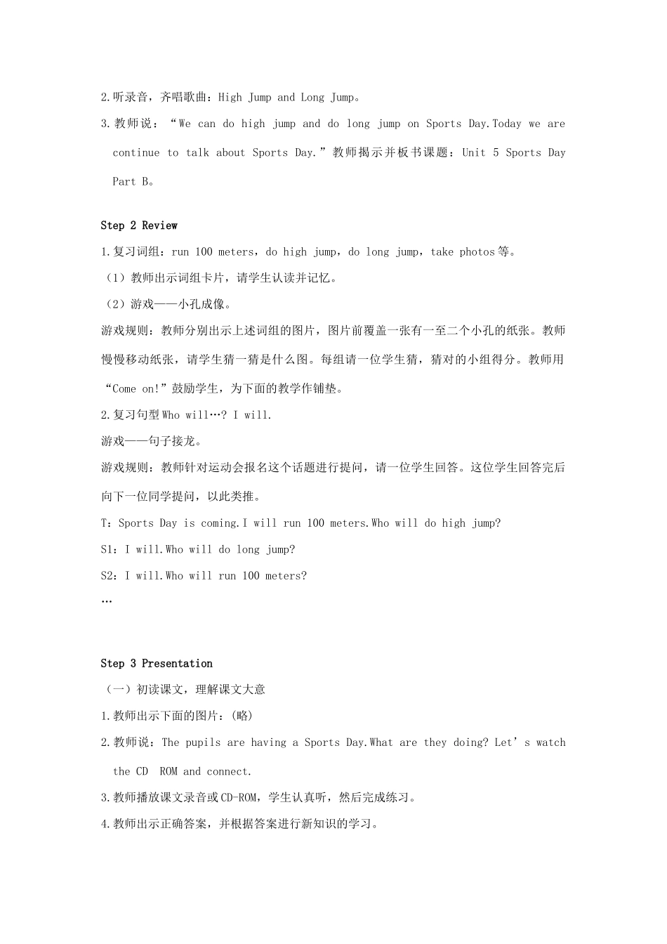 春五年级英语下册 Unit 5 Sports Day Part B教案 闽教版（三起）-闽教版小学五年级下册英语教案_第2页