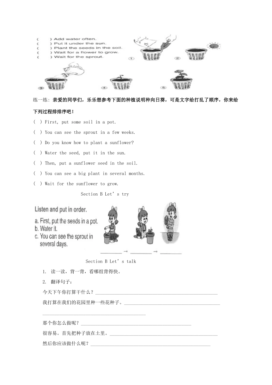 山东省东营市第二中学六年级英语上册《Unit6 The story of rain B》学案 _第2页