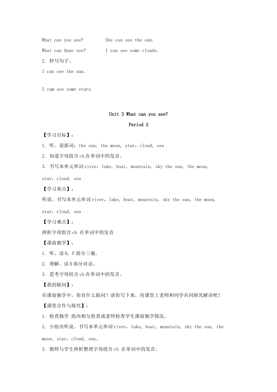 春四年级英语下册 Unit 3 What can you see导学案 湘少版（三起）-湘少版小学四年级下册英语学案_第2页