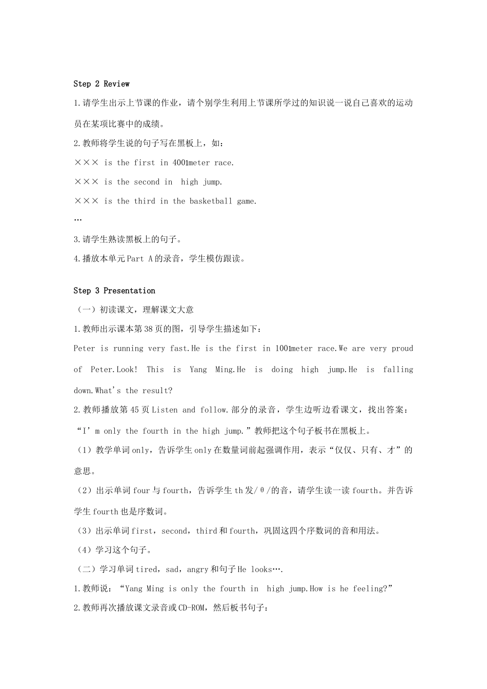 春五年级英语下册 Unit 6 Feelings Part B教案 闽教版（三起）-闽教版小学五年级下册英语教案_第2页