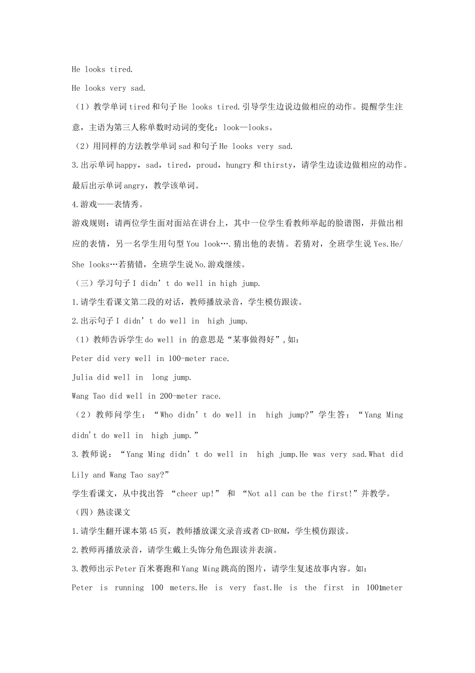 春五年级英语下册 Unit 6 Feelings Part B教案 闽教版（三起）-闽教版小学五年级下册英语教案_第3页