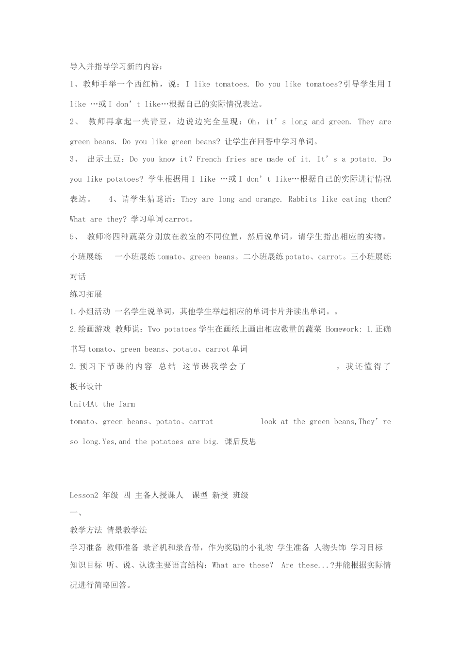 春四年级英语下册 Unit 4 At the farm导学案 人教PEP版-人教PEP小学四年级下册英语学案_第2页