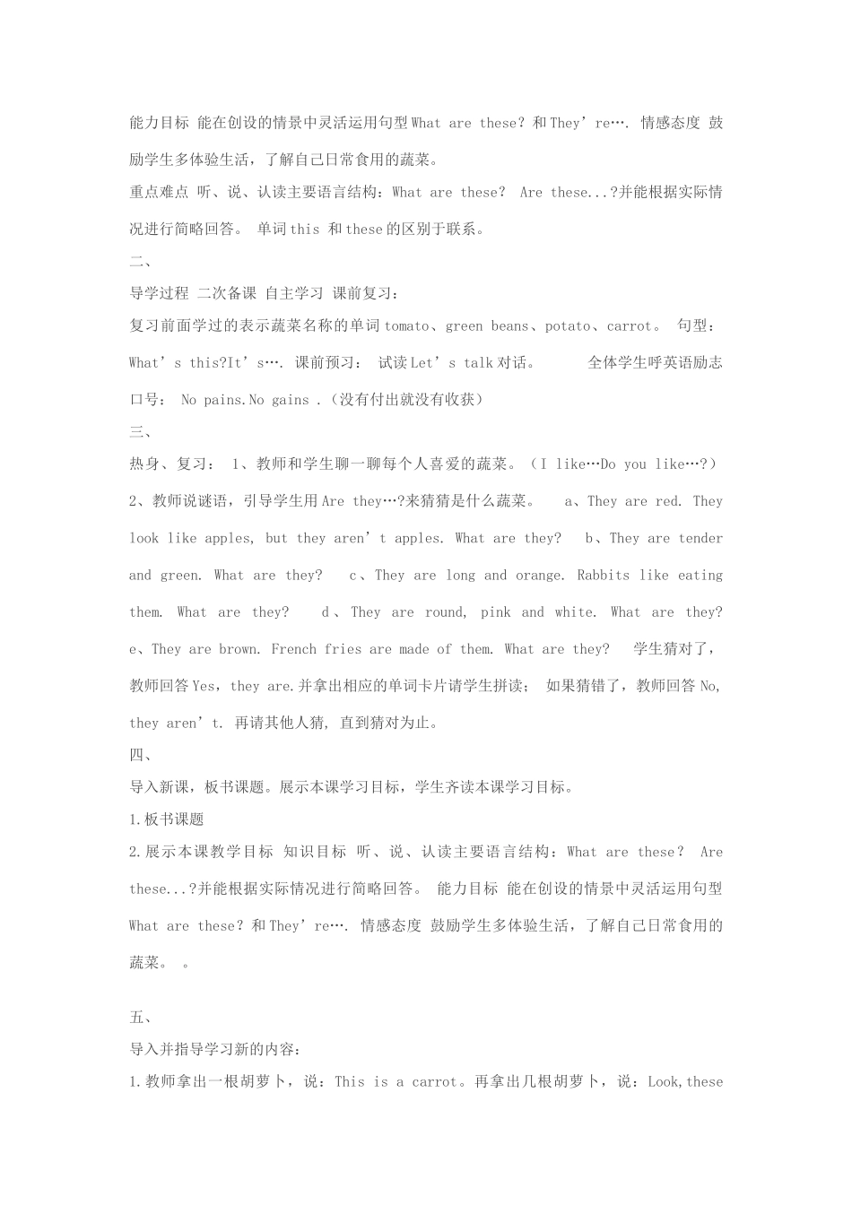 春四年级英语下册 Unit 4 At the farm导学案 人教PEP版-人教PEP小学四年级下册英语学案_第3页