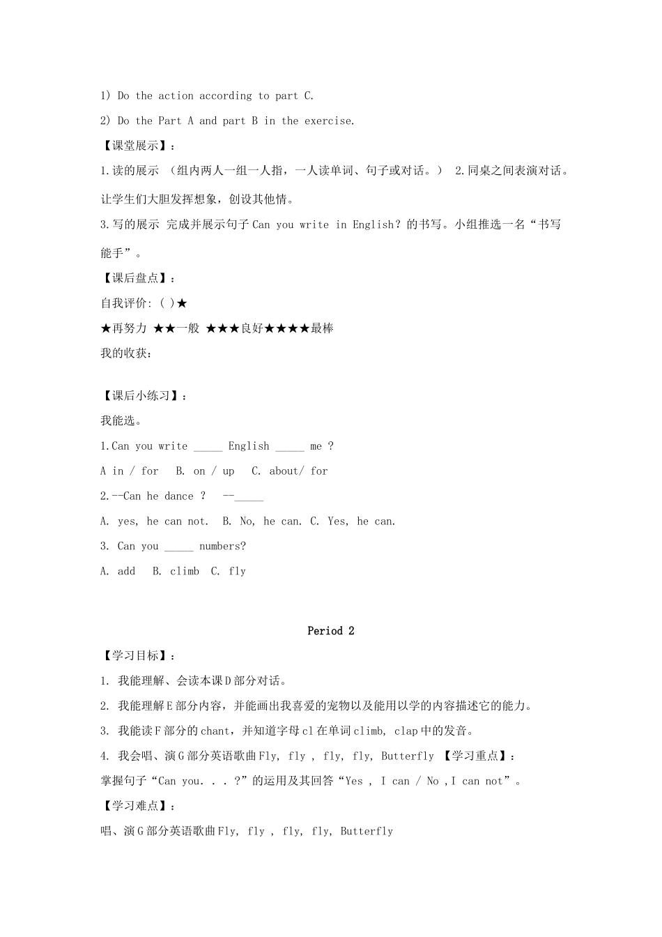 春四年级英语下册 Unit 4 Can you write in English导学案 湘少版（三起）-湘少版小学四年级下册英语学案_第2页