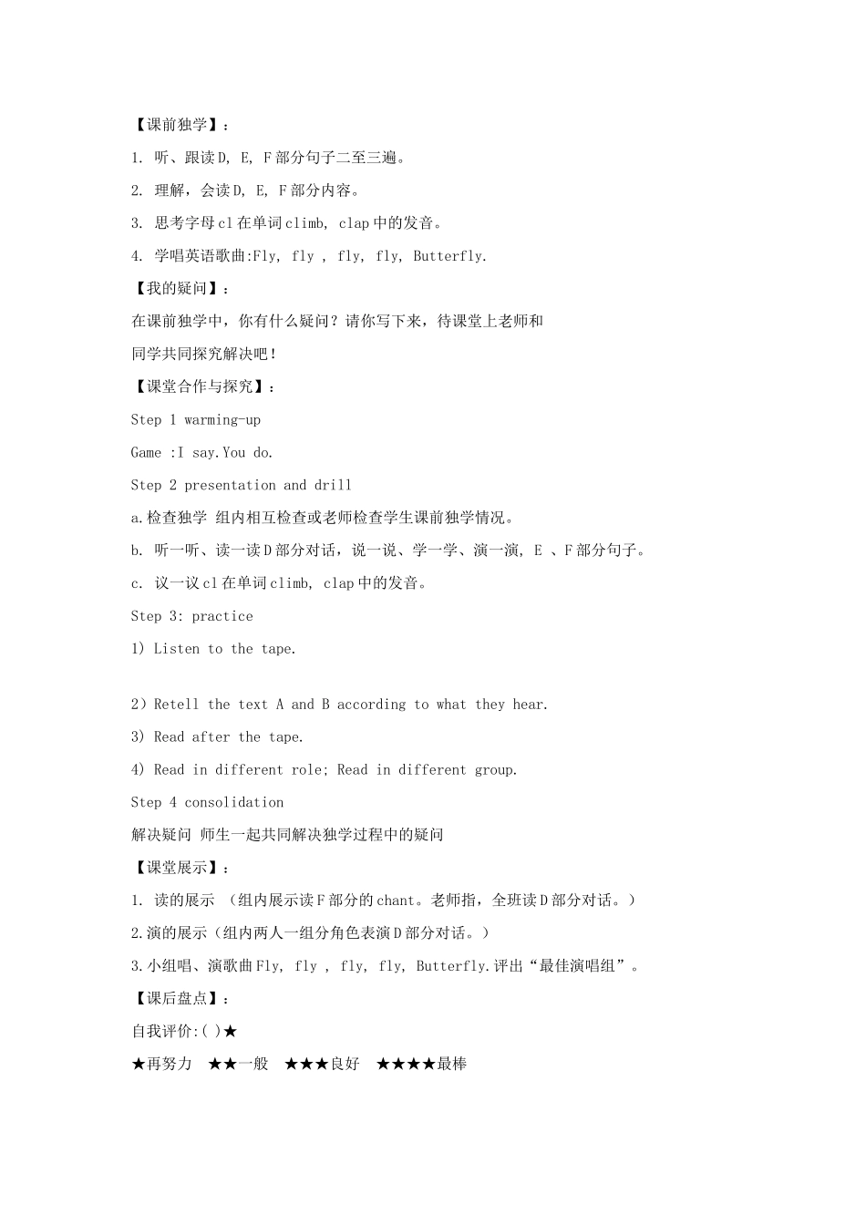 春四年级英语下册 Unit 4 Can you write in English导学案 湘少版（三起）-湘少版小学四年级下册英语学案_第3页