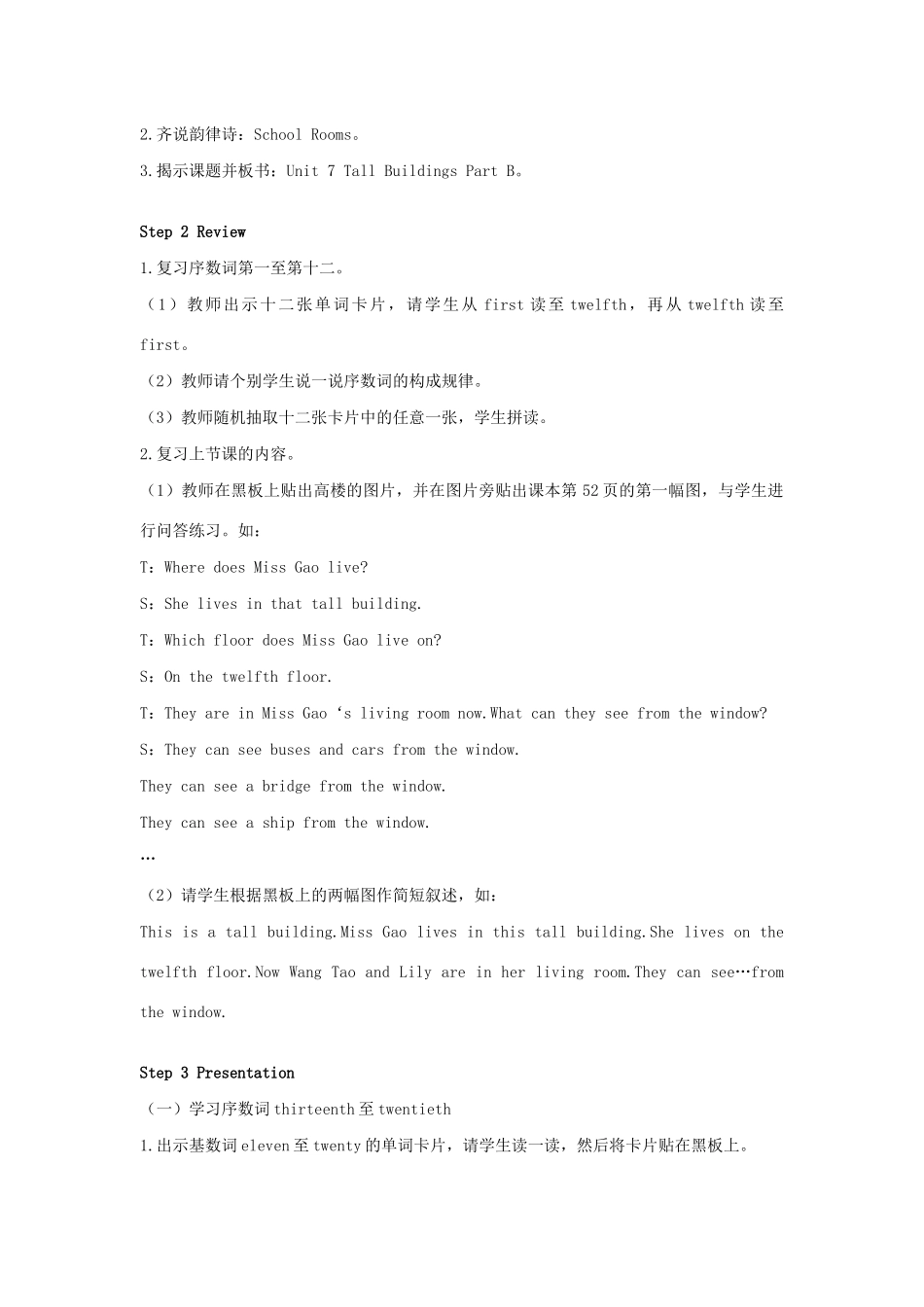 春五年级英语下册 Unit 7 Tall Buildings Part B教案 闽教版（三起）-闽教版小学五年级下册英语教案_第2页