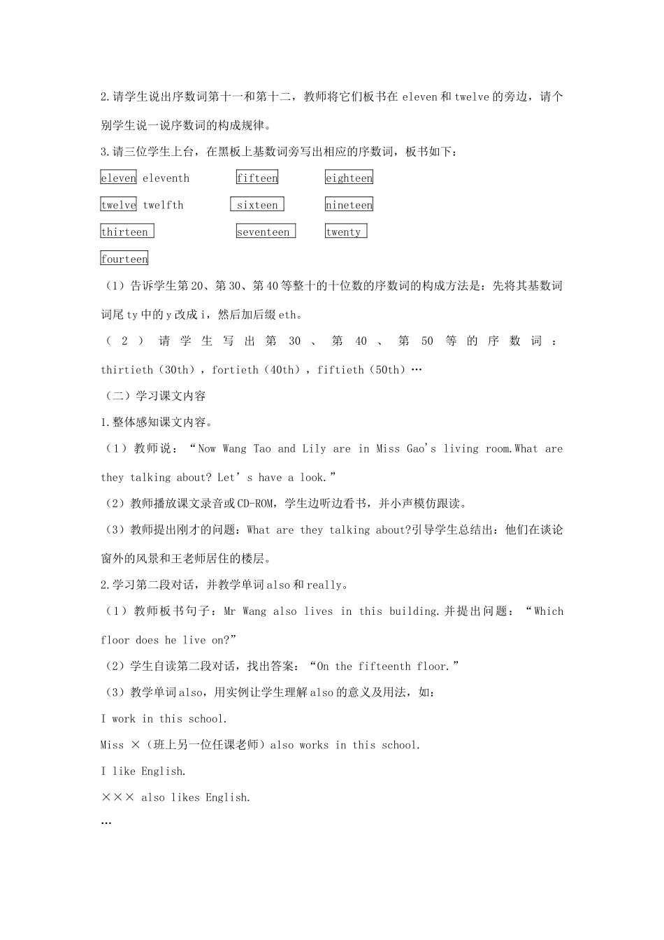 春五年级英语下册 Unit 7 Tall Buildings Part B教案 闽教版（三起）-闽教版小学五年级下册英语教案_第3页