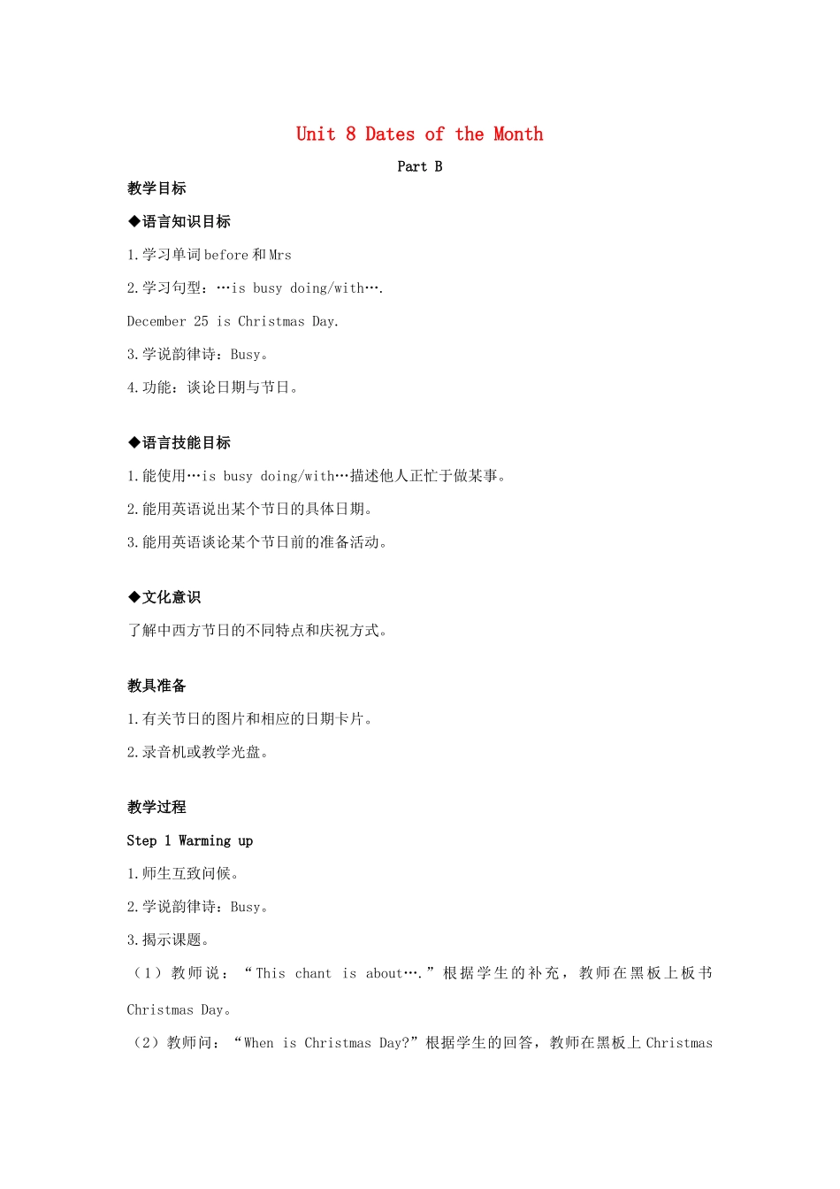 春五年级英语下册 Unit 8 Dates of the Month Part B教案 闽教版（三起）-闽教版小学五年级下册英语教案_第1页