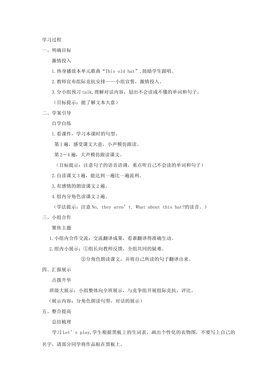 春四年级英语下册 Unit 5 My clothes导学案 人教PEP版-人教PEP小学四年级下册英语学案_第2页